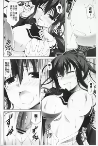 Page 114 of Sokonashi Seiryoku Kaihou Sengen | 無底限精力解放宣言 - preview thumbnail