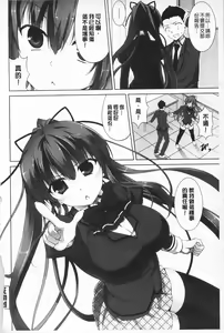Page 116 of Sokonashi Seiryoku Kaihou Sengen | 無底限精力解放宣言 - preview thumbnail