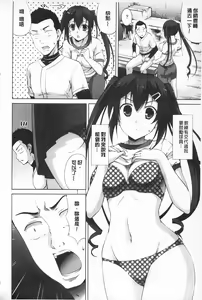 Page 128 of Sokonashi Seiryoku Kaihou Sengen | 無底限精力解放宣言 - preview thumbnail