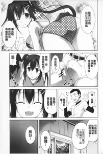 Page 131 of Sokonashi Seiryoku Kaihou Sengen | 無底限精力解放宣言 - preview thumbnail