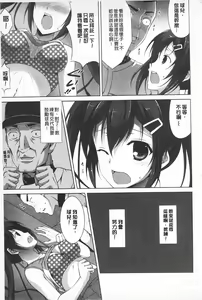 Page 133 of Sokonashi Seiryoku Kaihou Sengen | 無底限精力解放宣言 - preview thumbnail