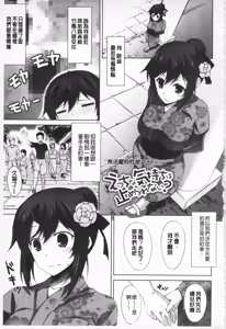 Page 147 of Sokonashi Seiryoku Kaihou Sengen | 無底限精力解放宣言 - preview thumbnail