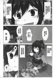 Page 150 of Sokonashi Seiryoku Kaihou Sengen | 無底限精力解放宣言 - preview thumbnail