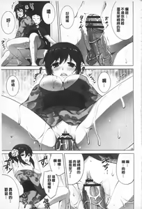 Page 157 of Sokonashi Seiryoku Kaihou Sengen | 無底限精力解放宣言 - preview thumbnail