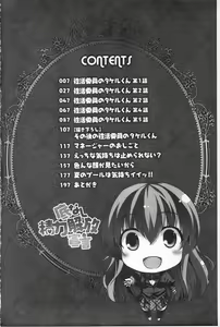 Page 16 of Sokonashi Seiryoku Kaihou Sengen | 無底限精力解放宣言 - preview thumbnail