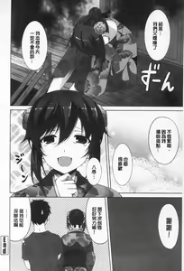Page 166 of Sokonashi Seiryoku Kaihou Sengen | 無底限精力解放宣言 - preview thumbnail