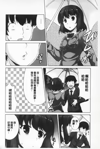 Page 170 of Sokonashi Seiryoku Kaihou Sengen | 無底限精力解放宣言 - preview thumbnail