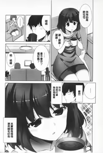 Page 172 of Sokonashi Seiryoku Kaihou Sengen | 無底限精力解放宣言 - preview thumbnail