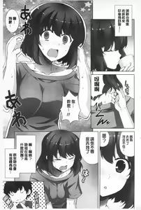 Page 173 of Sokonashi Seiryoku Kaihou Sengen | 無底限精力解放宣言 - preview thumbnail