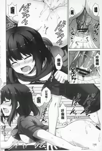 Page 182 of Sokonashi Seiryoku Kaihou Sengen | 無底限精力解放宣言 - preview thumbnail