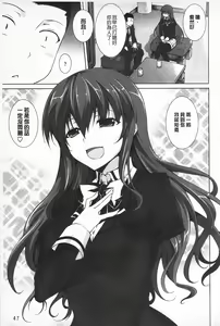 Page 61 of Sokonashi Seiryoku Kaihou Sengen | 無底限精力解放宣言 - preview thumbnail
