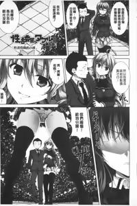 Page 97 of Sokonashi Seiryoku Kaihou Sengen | 無底限精力解放宣言 - preview thumbnail