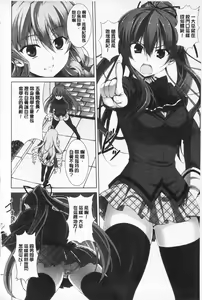 Page 98 of Sokonashi Seiryoku Kaihou Sengen | 無底限精力解放宣言 - preview thumbnail