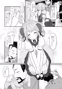 Page 13 of Toaru Doyou no Hi - preview thumbnail