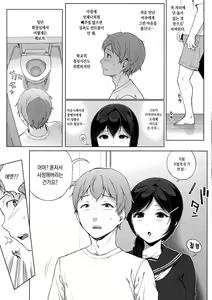 Page 51 of Succubus Stayed Life Soushuuhen | 서큐버스테이드 라이프 총집편 - preview thumbnail