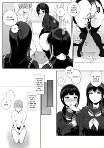 Page 58 of Succubus Stayed Life Soushuuhen | 서큐버스테이드 라이프 총집편 - preview thumbnail