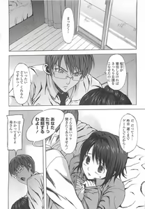 Page 117 of Gokkun Shojo - Drinking Virgin - preview thumbnail