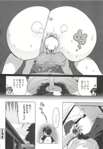 Page 13 of Gokkun Shojo - Drinking Virgin - preview thumbnail