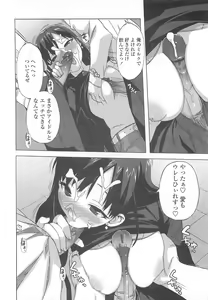 Page 155 of Gokkun Shojo - Drinking Virgin - preview thumbnail