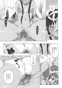 Page 78 of Gokkun Shojo - Drinking Virgin - preview thumbnail