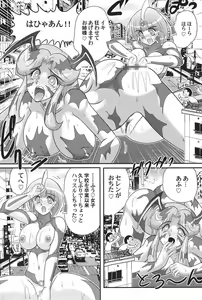Page 118 of Kagaku Tokunyuutai Ultia Mari - preview thumbnail