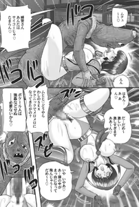 Page 51 of Kagaku Tokunyuutai Ultia Mari - preview thumbnail