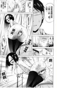 Page 105 of Lovemare Jou | 愛慾夢魘 上 - preview thumbnail