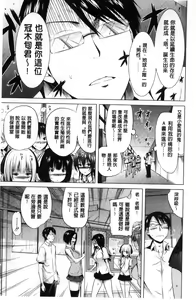 Page 107 of Lovemare Jou | 愛慾夢魘 上 - preview thumbnail