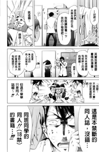 Page 16 of Lovemare Jou | 愛慾夢魘 上 - preview thumbnail