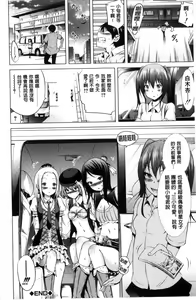 Page 172 of Lovemare Jou | 愛慾夢魘 上 - preview thumbnail