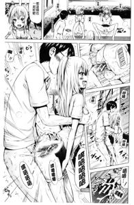Page 132 of Lovemare Ge | 愛慾夢魘 下 - preview thumbnail