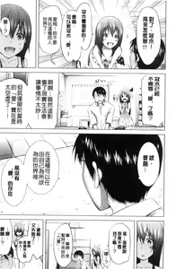 Page 148 of Lovemare Ge | 愛慾夢魘 下 - preview thumbnail