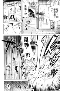 Page 149 of Lovemare Ge | 愛慾夢魘 下 - preview thumbnail