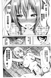 Page 173 of Lovemare Ge | 愛慾夢魘 下 - preview thumbnail