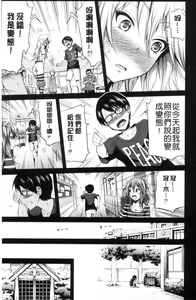 Page 186 of Lovemare Ge | 愛慾夢魘 下 - preview thumbnail