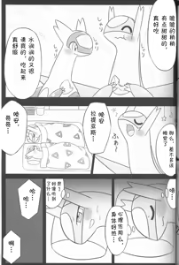 Page 33 of Uraomote Ratizumu | 里表拉帝主义 - preview thumbnail