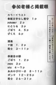 Page 9 of Uraomote Ratizumu | 里表拉帝主义 - preview thumbnail