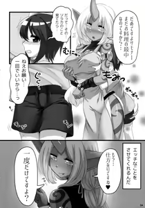 Page 5 of Soraka Mama ni Negai o - preview thumbnail