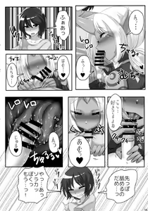 Page 7 of Soraka Mama ni Negai o - preview thumbnail