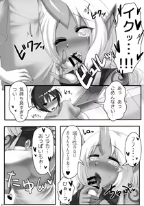 Page 8 of Soraka Mama ni Negai o - preview thumbnail