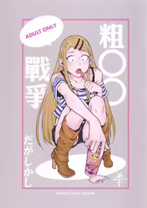 Page 27 of So Sensou - preview thumbnail