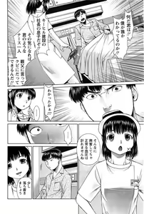Page 108 of Action Pizazz SP 2009-03 - preview thumbnail
