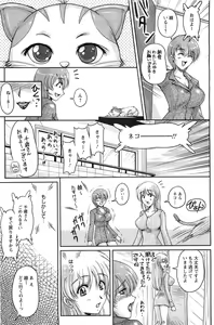 Page 143 of Action Pizazz SP 2009-03 - preview thumbnail