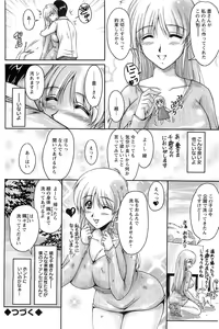 Page 154 of Action Pizazz SP 2009-03 - preview thumbnail