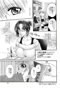 Page 199 of Action Pizazz SP 2009-03 - preview thumbnail
