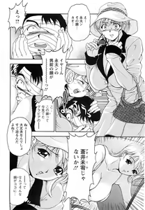 Page 218 of Action Pizazz SP 2009-03 - preview thumbnail