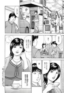 Page 246 of Action Pizazz SP 2009-03 - preview thumbnail