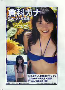 Page 268 of Action Pizazz SP 2009-03 - preview thumbnail