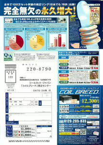 Page 271 of Action Pizazz SP 2009-03 - preview thumbnail