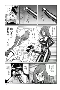 Page 71 of Action Pizazz SP 2009-03 - preview thumbnail